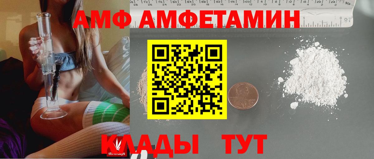 АМФ  АМФЕТАМИН Розовый  Вход с VPN  Когалым 