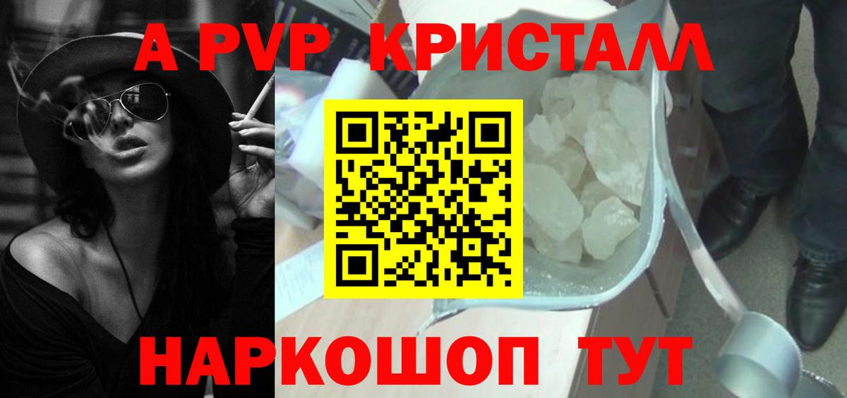 Альфа ПВП СК  APVP крисы CK  Когалым  Alfa_PVP VHQ 