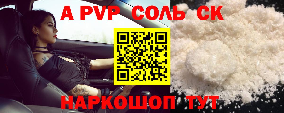 Альфа ПВП VHQ  Alpha PVP Crystall  Когалым  Альфа ПВП кристаллы  Вход с VPN 
