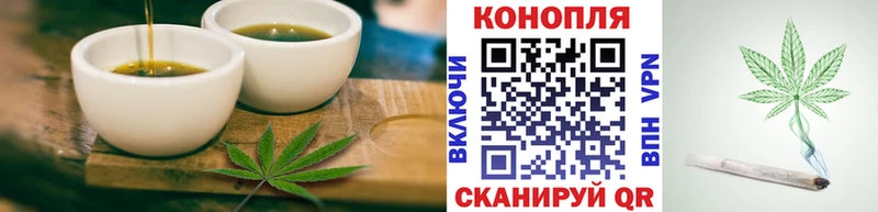 Еда ТГК марихуана Когалым