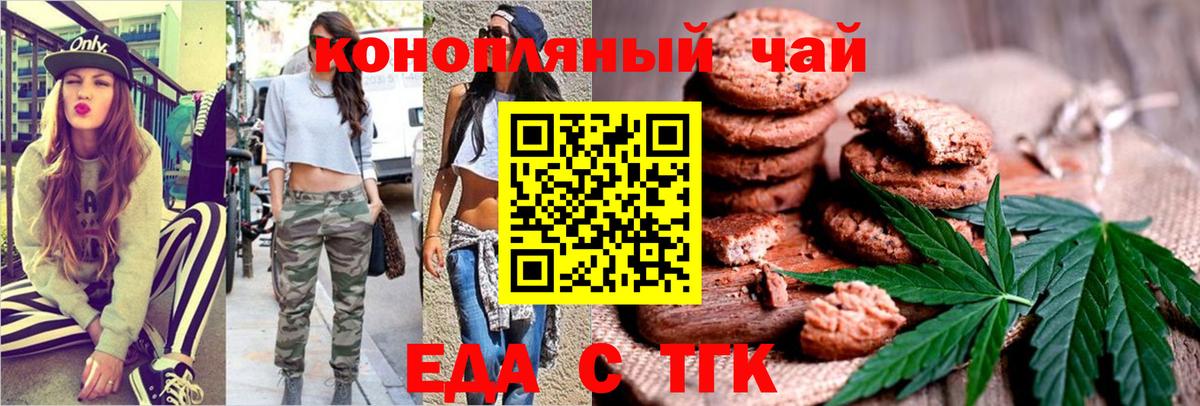 Когалым  Печенье с ТГК конопля  Вход с VPN 