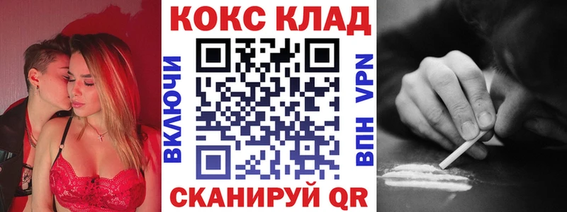 Кокаин FishScale  Когалым 