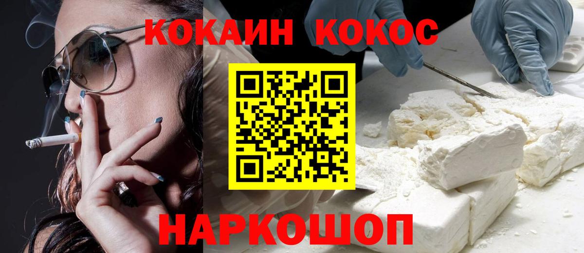 Cocaine Columbia  Cocaine  Когалым  Вход с VPN 