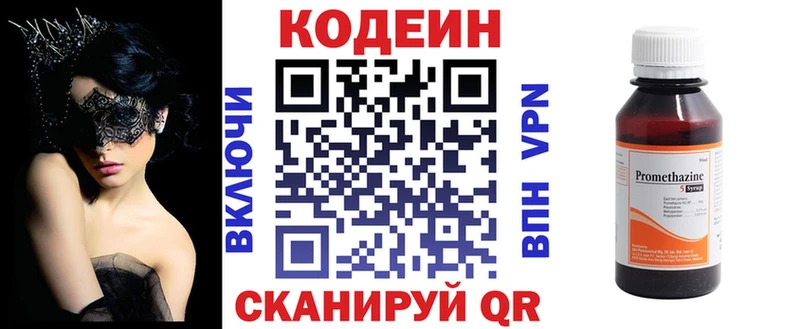 Кодеин напиток Lean (лин)  Когалым 