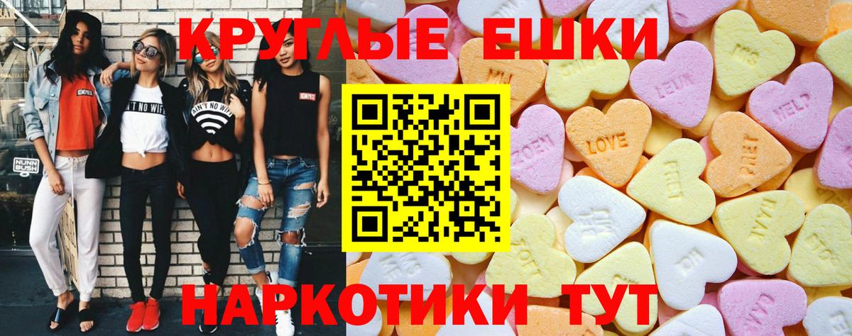 Экстази диски Когалым