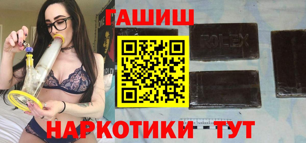 ГАШИШ Изолятор  Вход с VPN  ГАШИШ hashish  купить наркоту  Когалым 