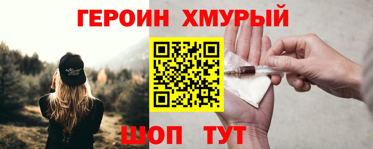 Когалым  ГЕРОИН VHQ  Вход с VPN 