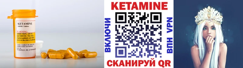 КЕТАМИН VHQ  Когалым 