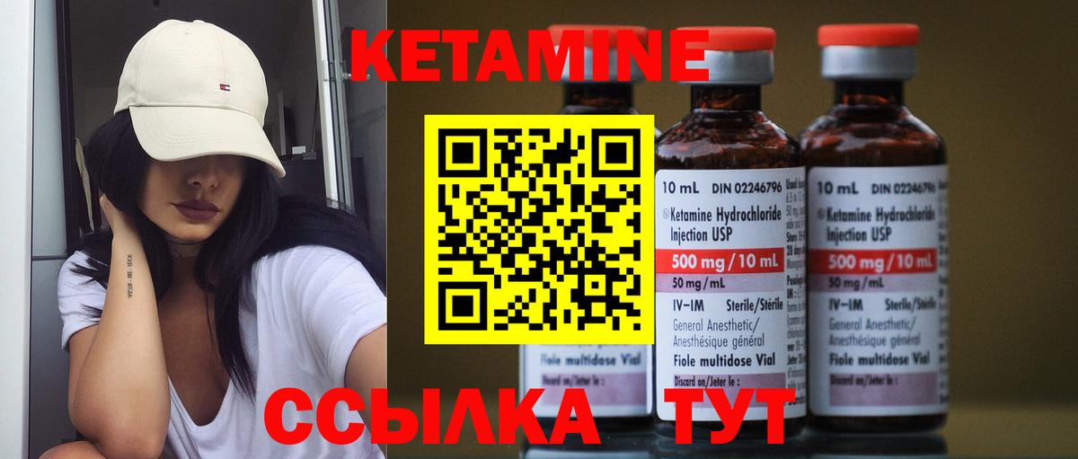 КЕТАМИН VHQ  Вход с VPN  Когалым  КЕТАМИН ketamine 