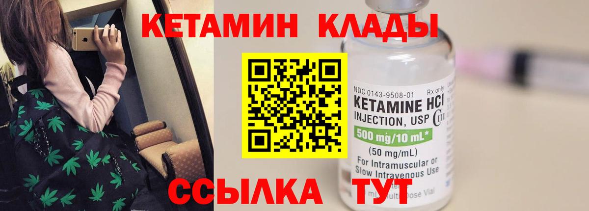 Кетамин ketamine  КЕТАМИН ketamine  Когалым 