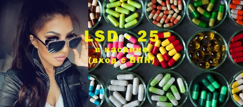 LSD-25 экстази кислота  Когалым 