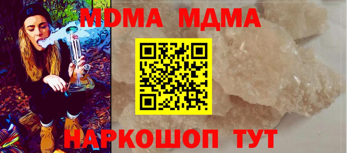 МДМА  MDMA VHQ  Вход с VPN  Когалым 