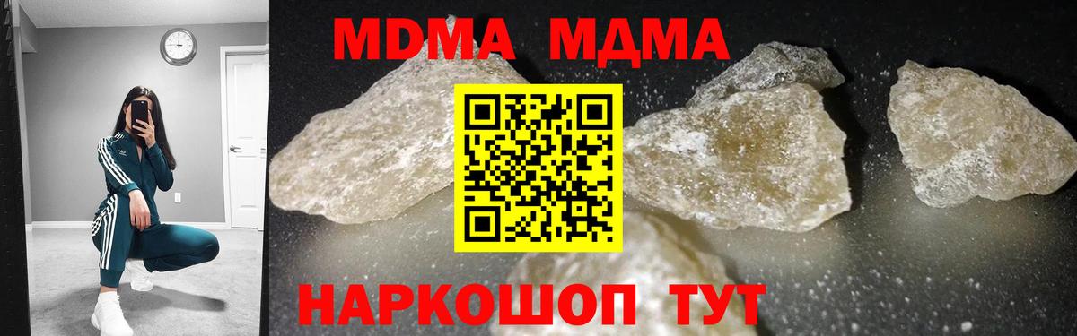 МДМА crystal Когалым