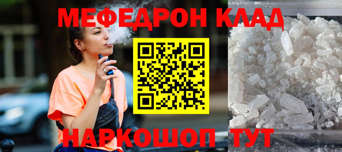 Мефедрон  mega зеркало  Вход с VPN  Когалым  Мефедрон  МЯУ-МЯУ мука  Мефедрон мука 
