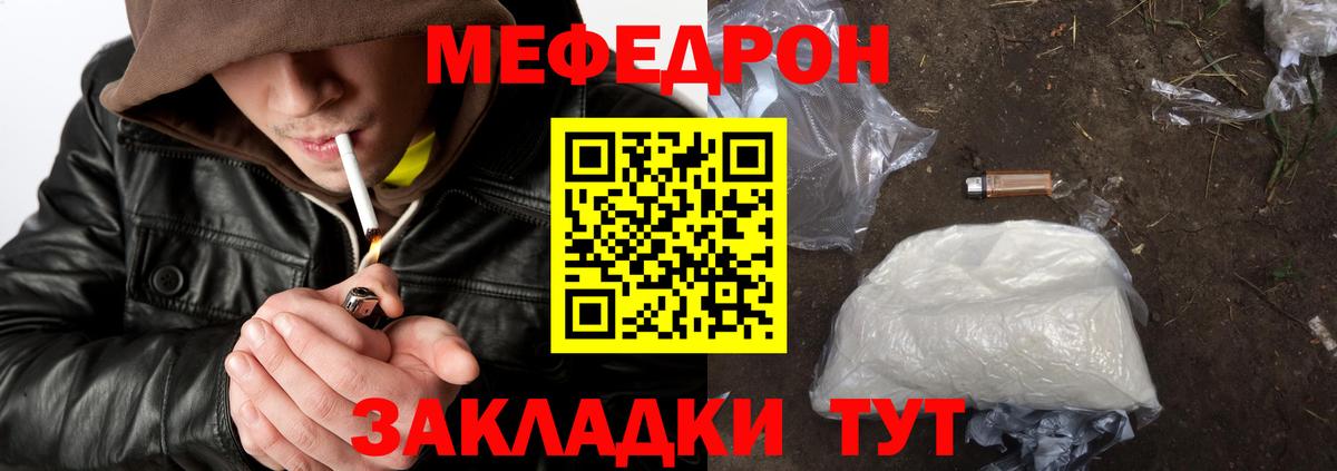 Меф  Когалым  МЕФ кристаллы  МЕФ мука 