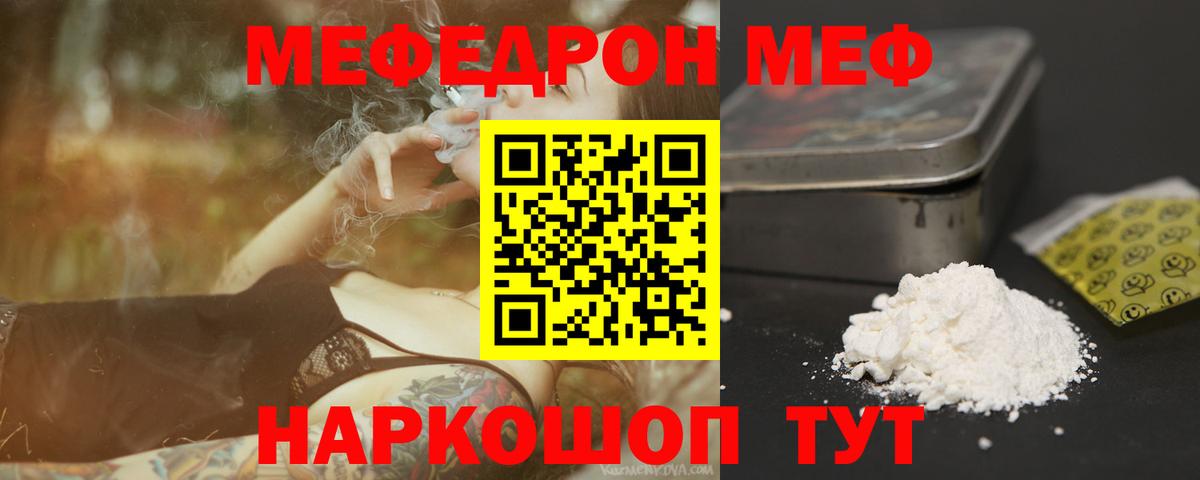 Мефедрон  Когалым