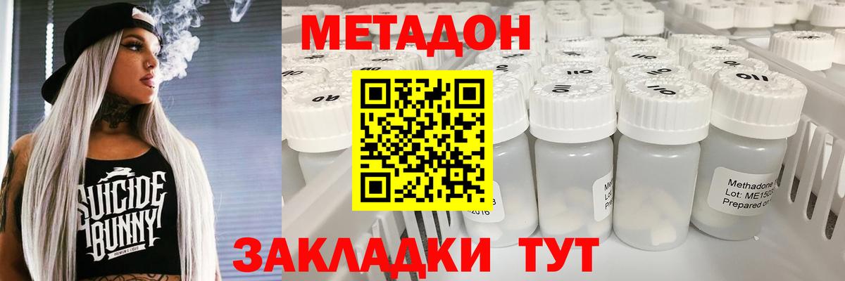 Когалым  МЕТАДОН кристалл  Вход с VPN 
