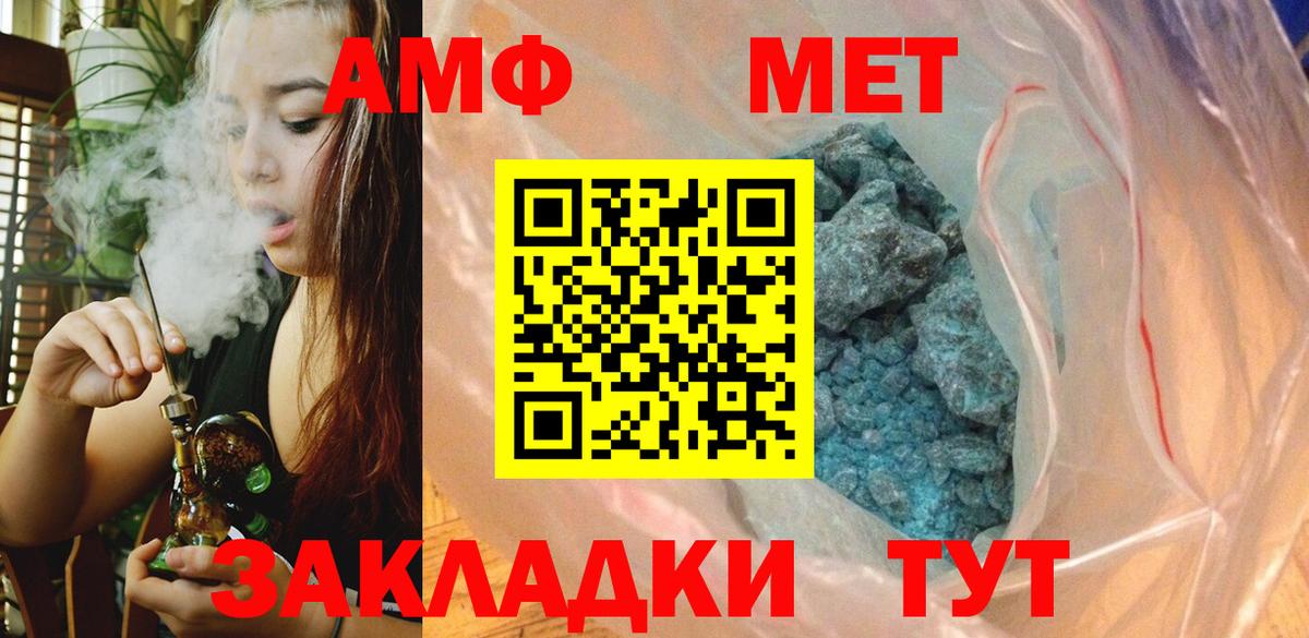 Метамфетамин Methamphetamine  Вход с VPN  Когалым  Метамфетамин Methamphetamine 