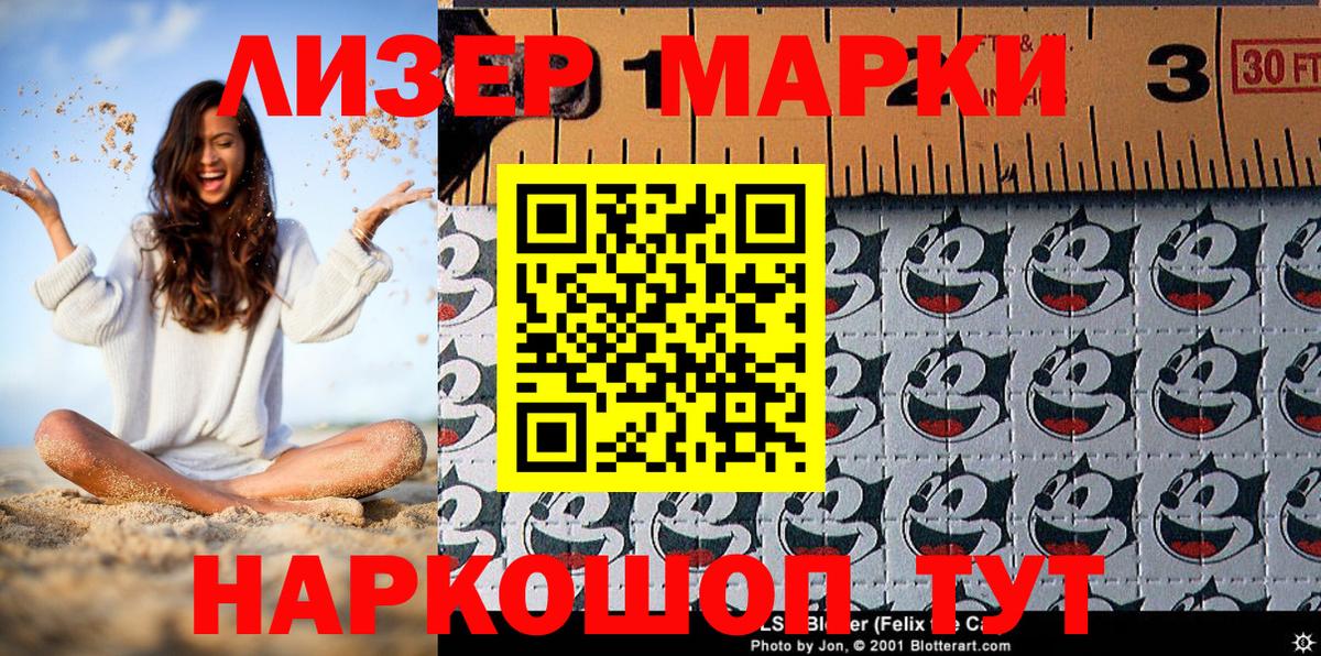 Наркотические марки 1,8мг Когалым