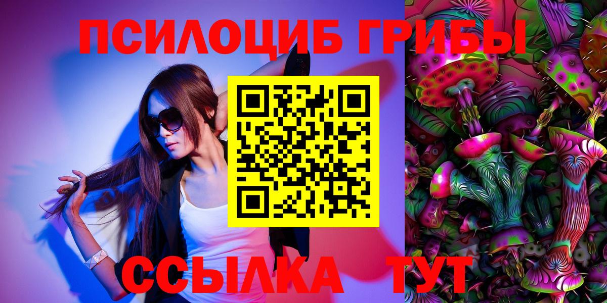 Псилоцибиновые грибы MAGIC MUSHROOMS Когалым